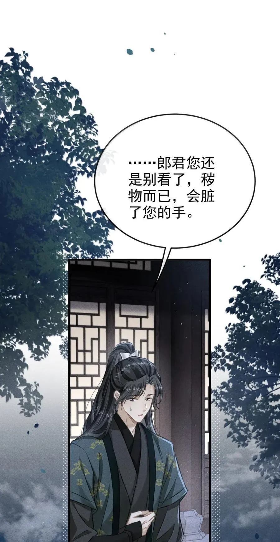 103 试喜服 第2页