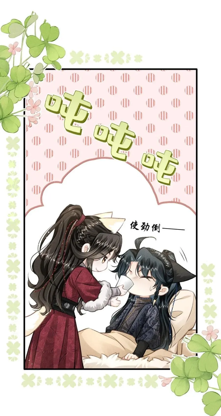 103 试喜服 第8页