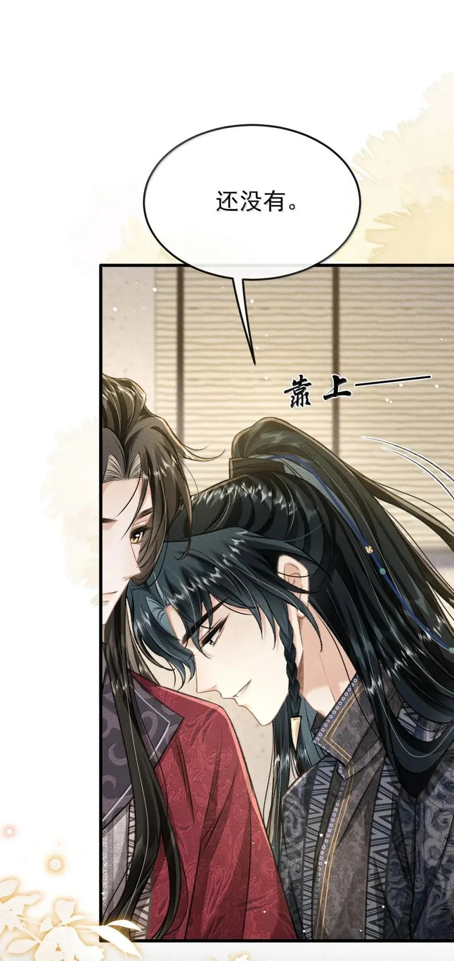 103 试喜服 第21页