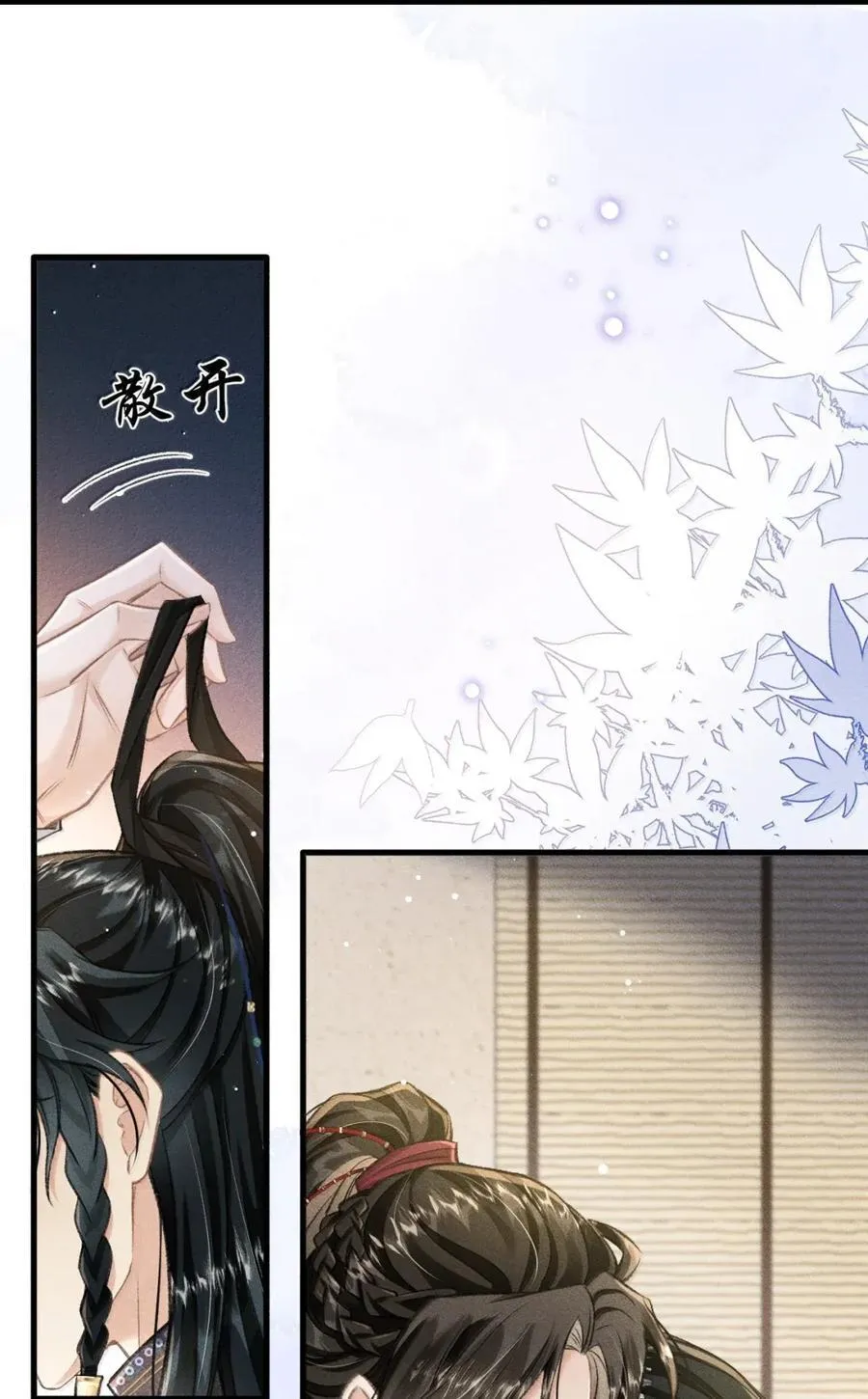 103 试喜服 第23页