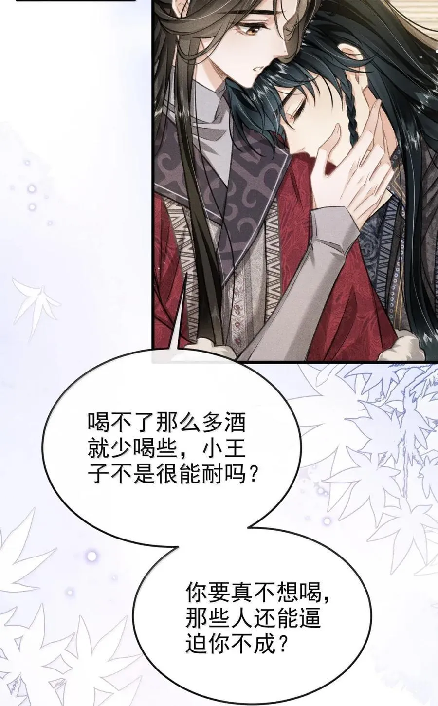 103 试喜服 第24页