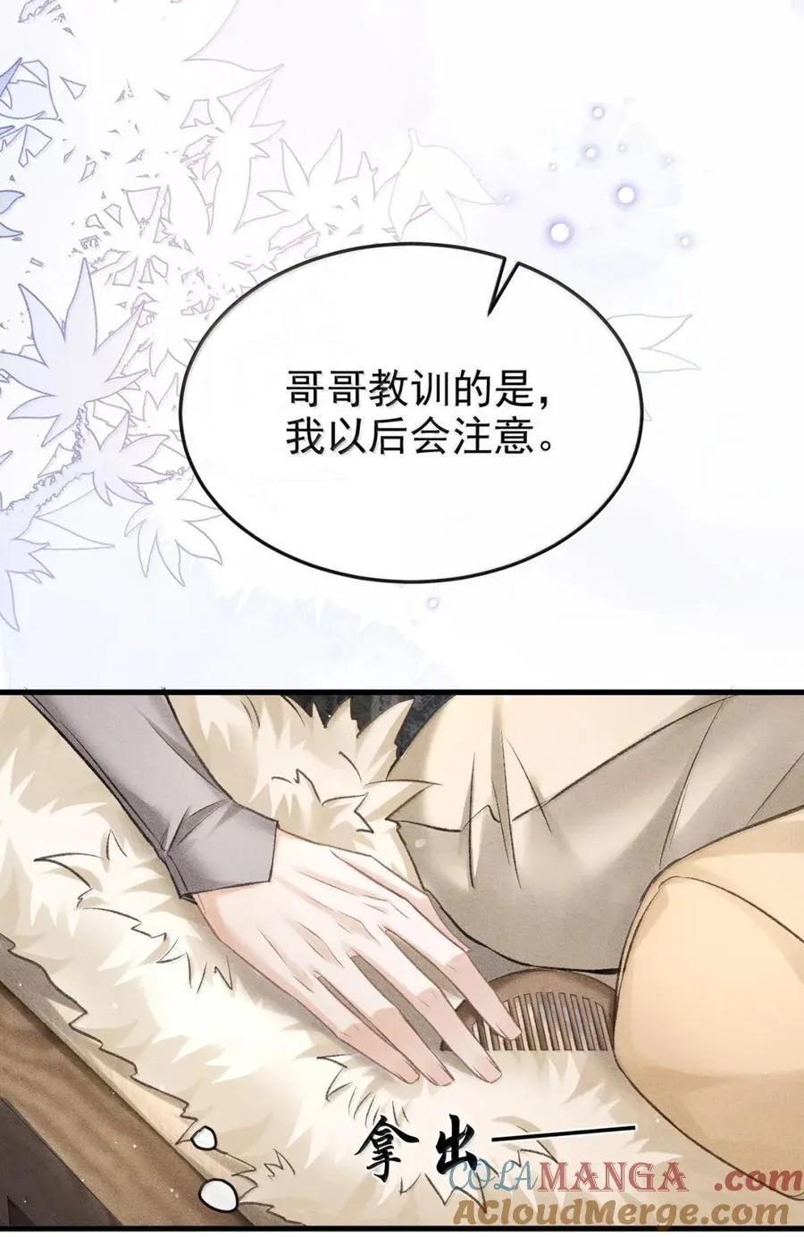 103 试喜服 第25页