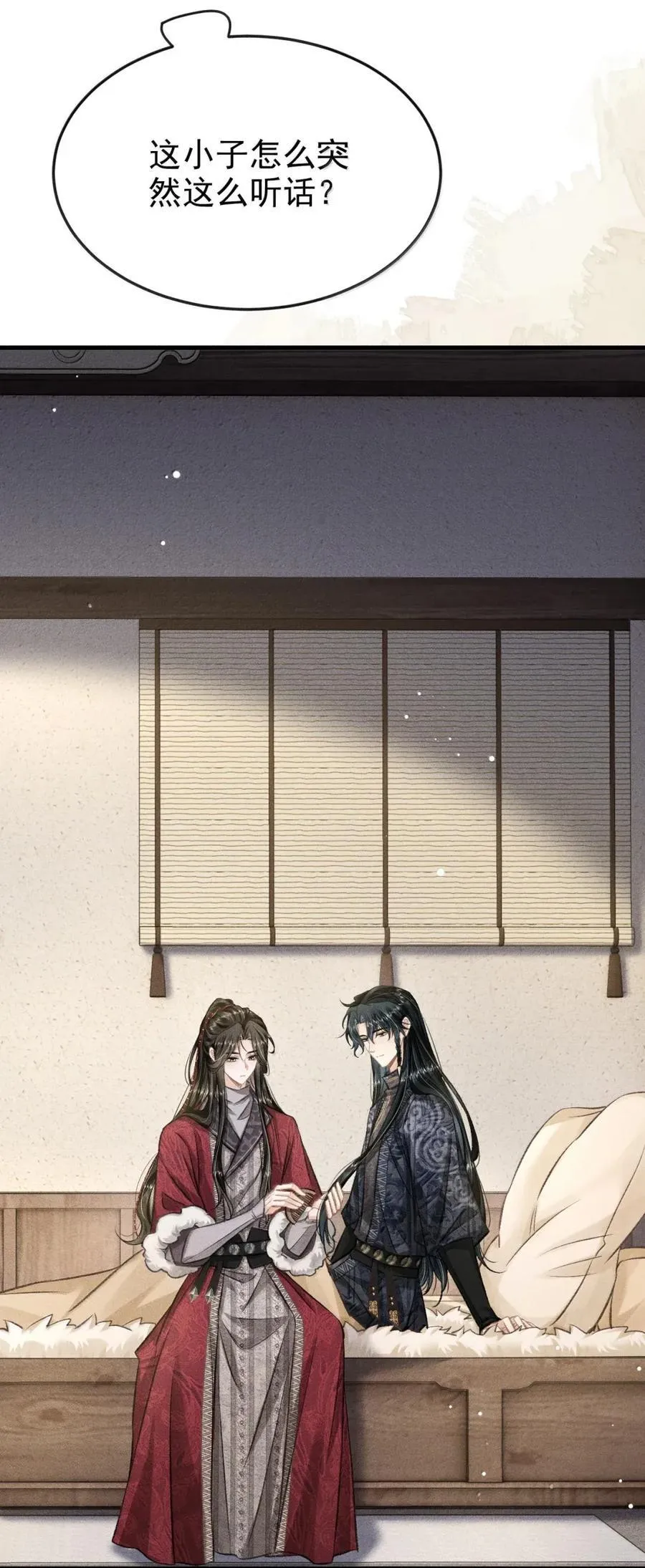 103 试喜服 第26页