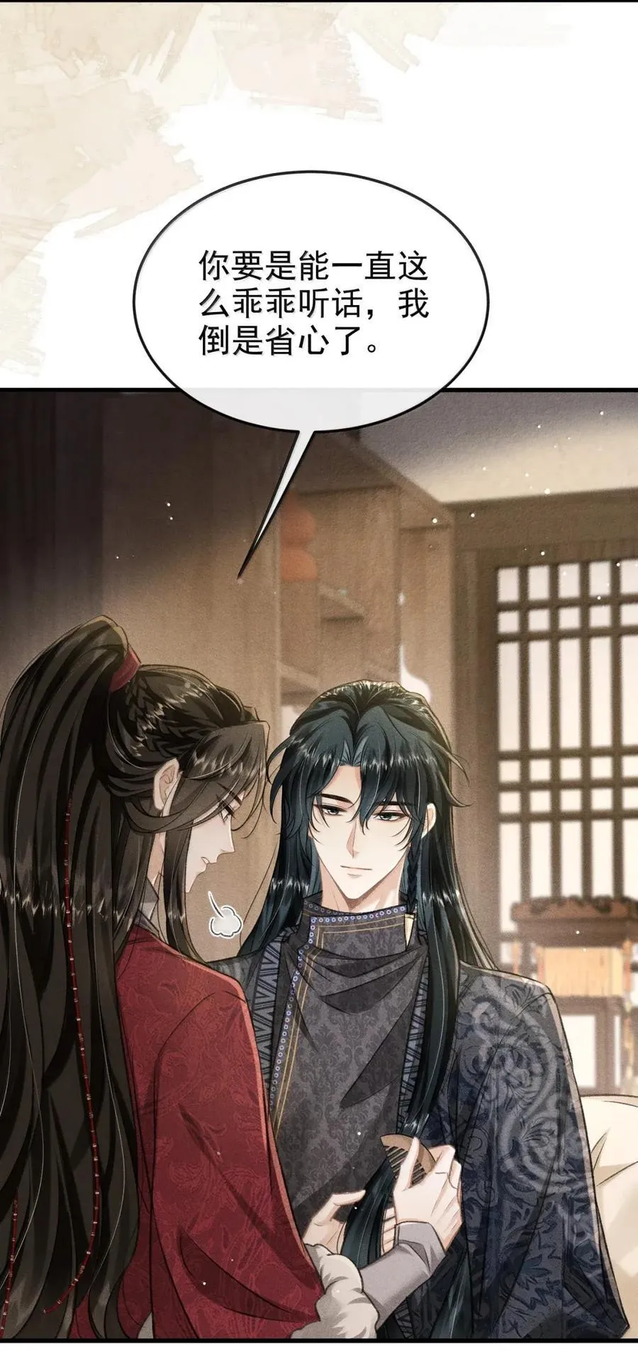 103 试喜服 第27页