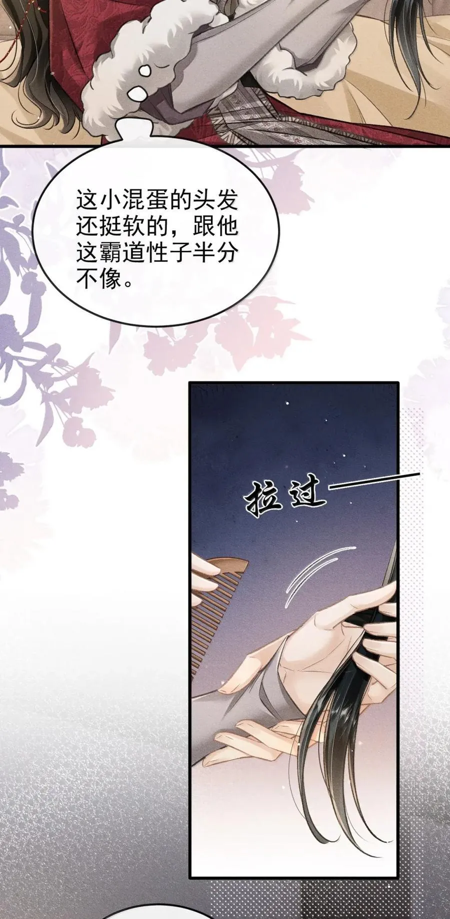103 试喜服 第32页