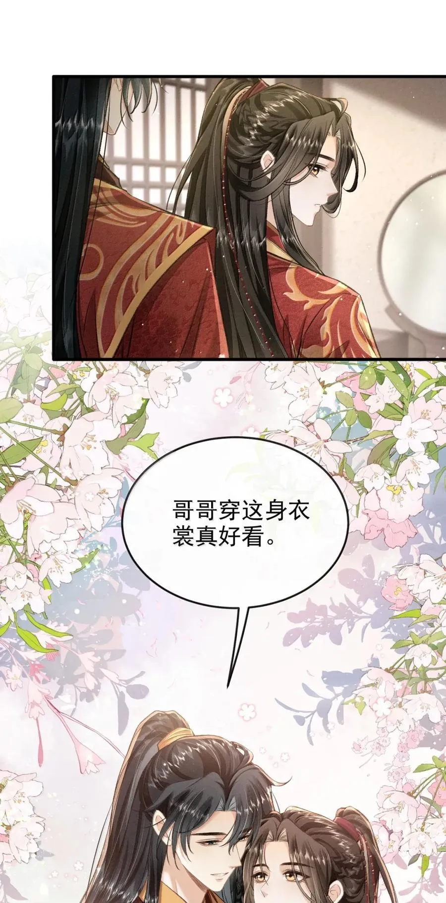 103 试喜服 第45页