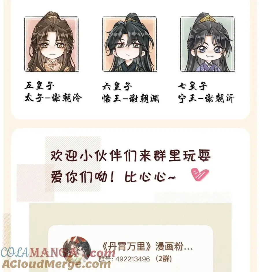 103 试喜服 第49页