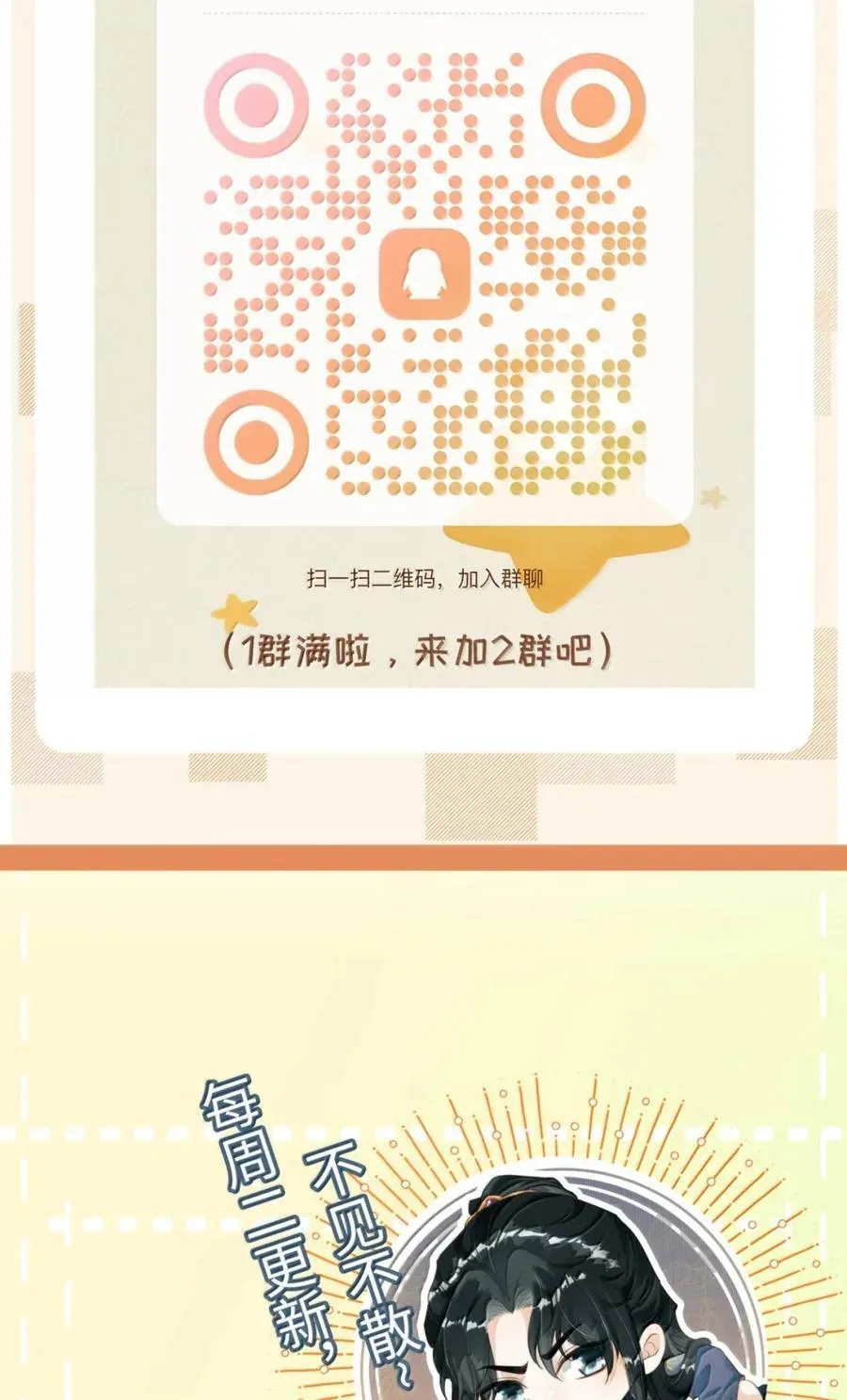103 试喜服 第50页