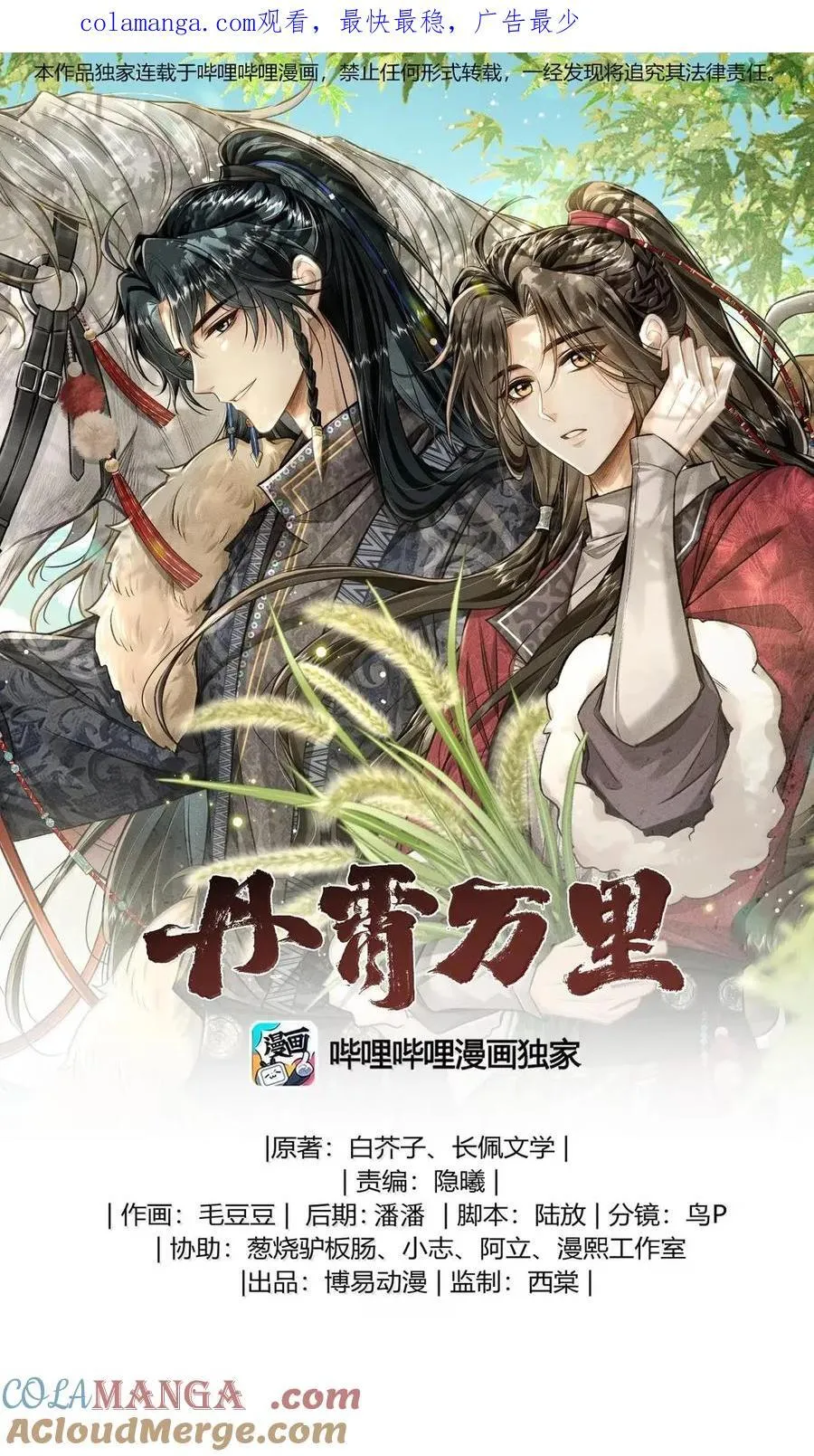104 密函 第1页