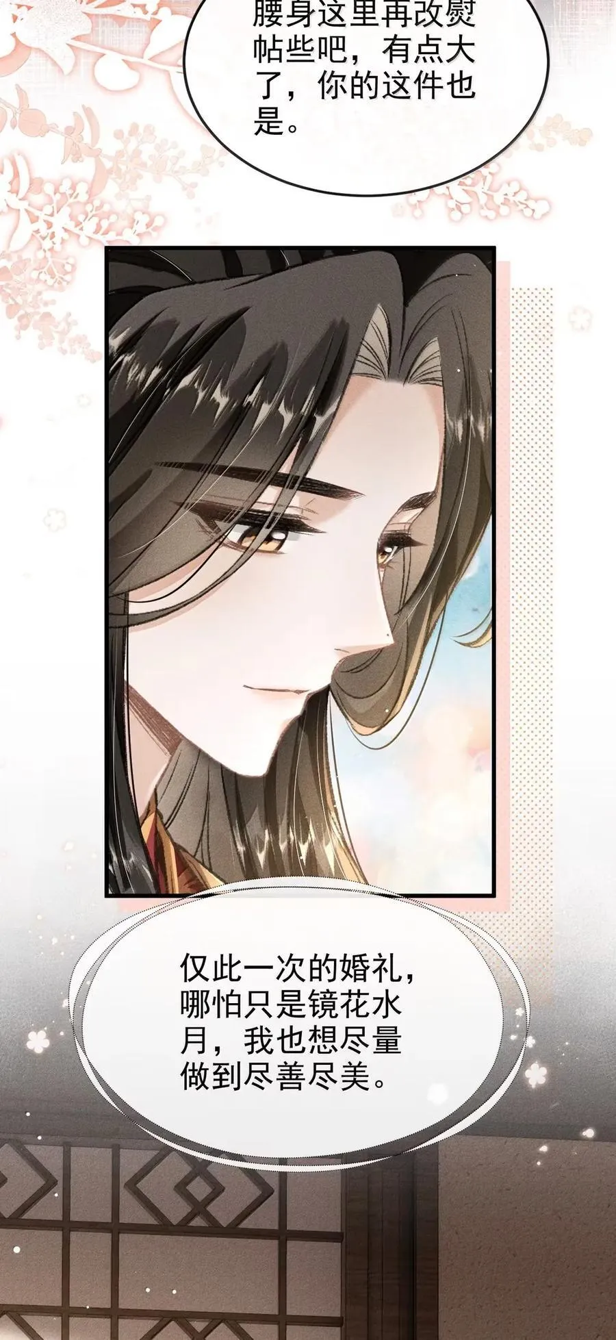 104 密函 第5页
