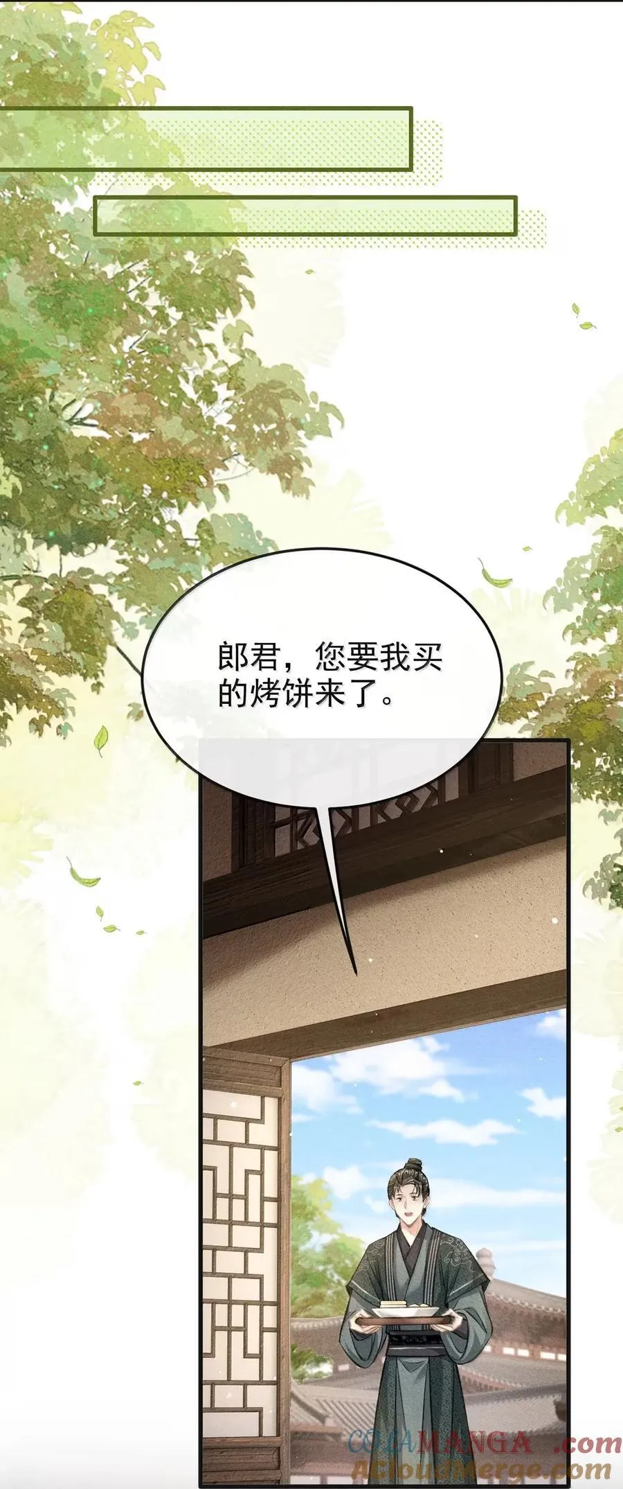 104 密函 第7页