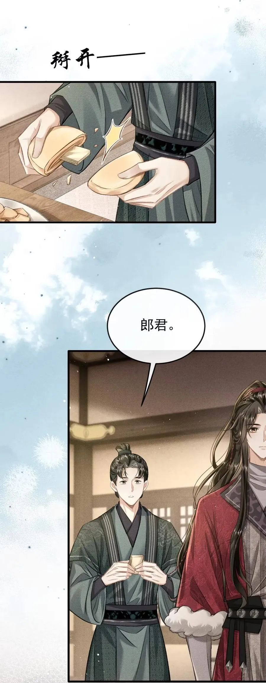 104 密函 第17页