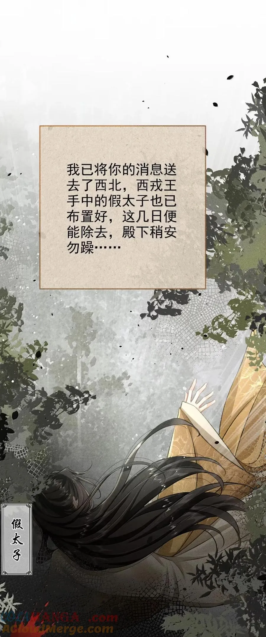 104 密函 第19页