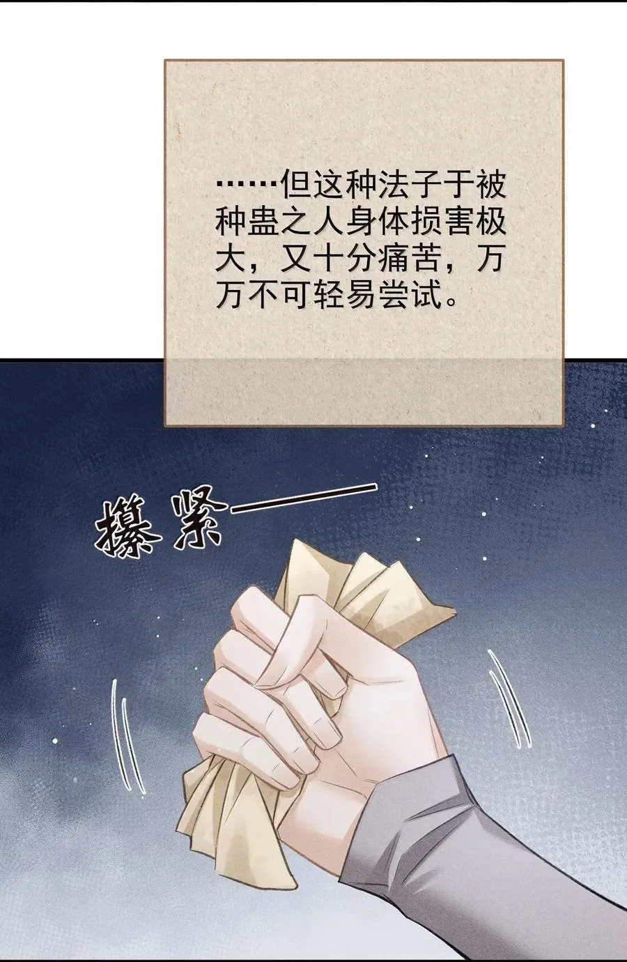 104 密函 第21页