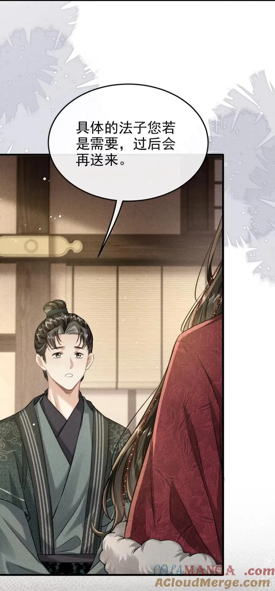 104 密函 第22页