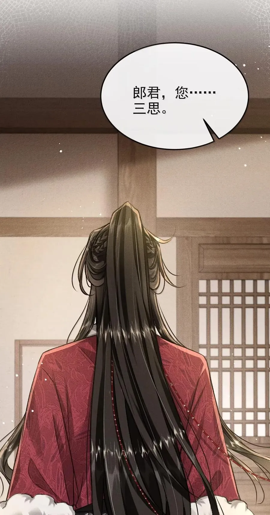 104 密函 第23页