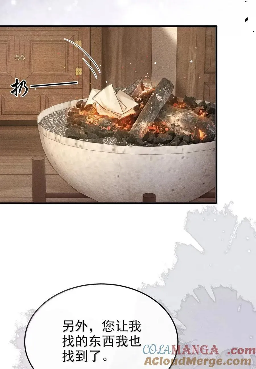 104 密函 第25页