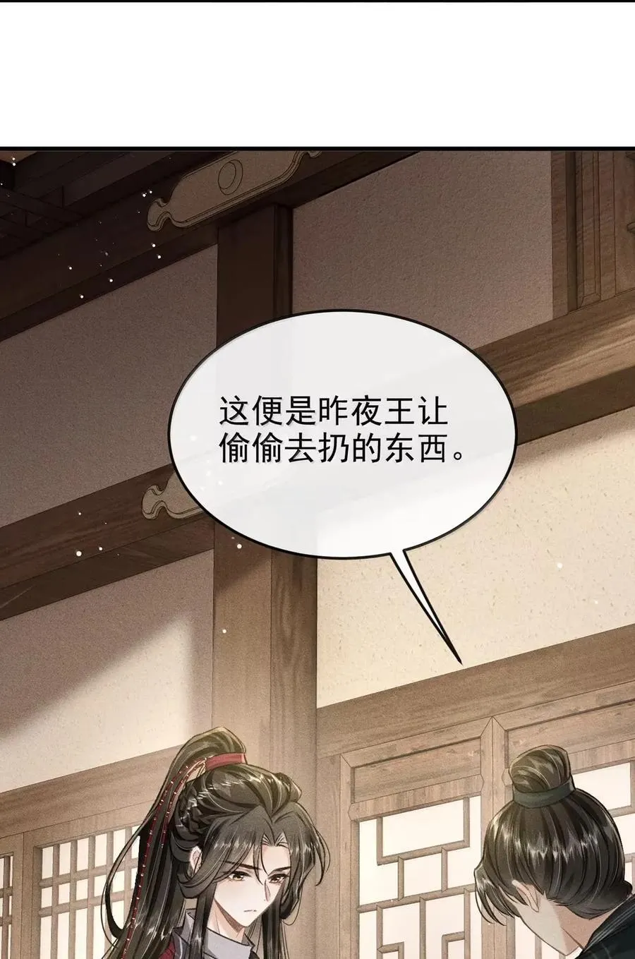104 密函 第27页