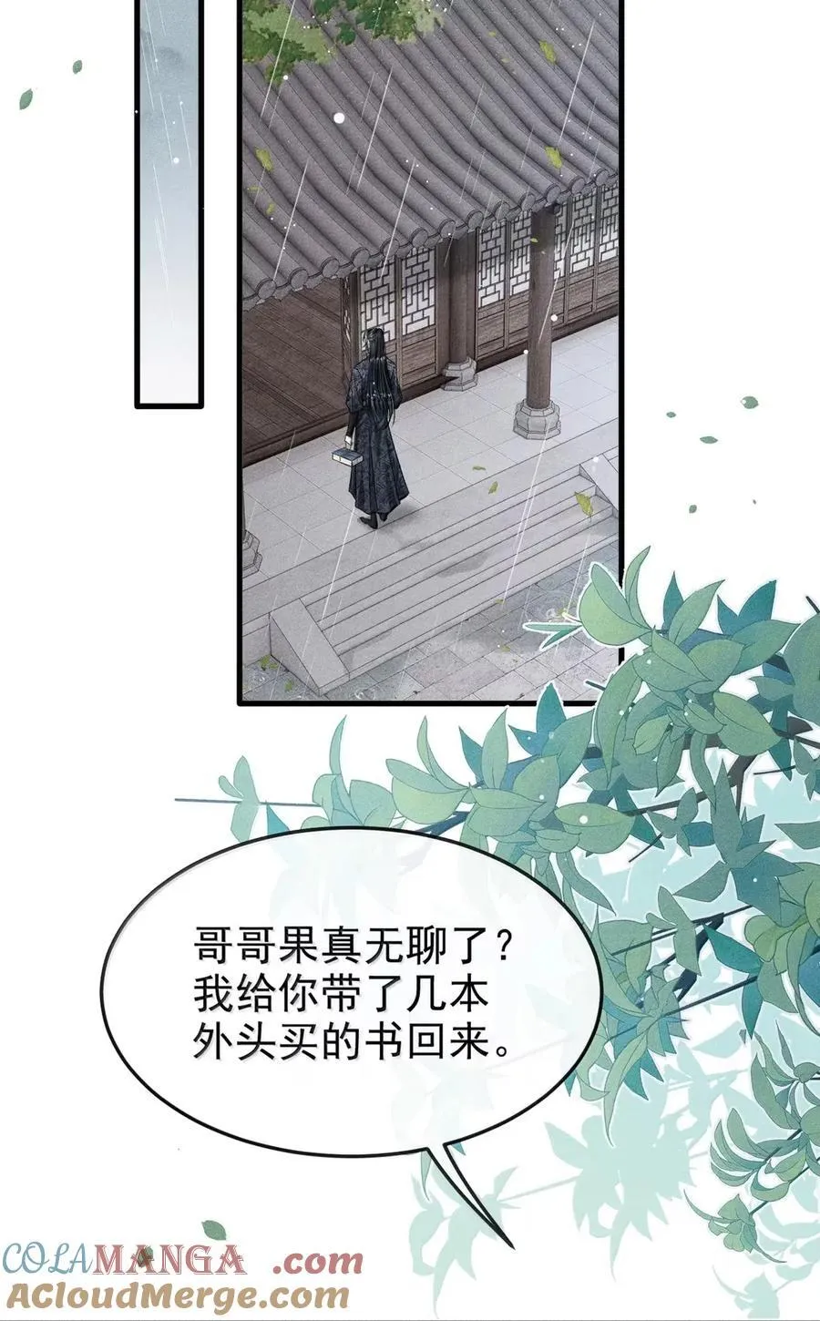 104 密函 第34页