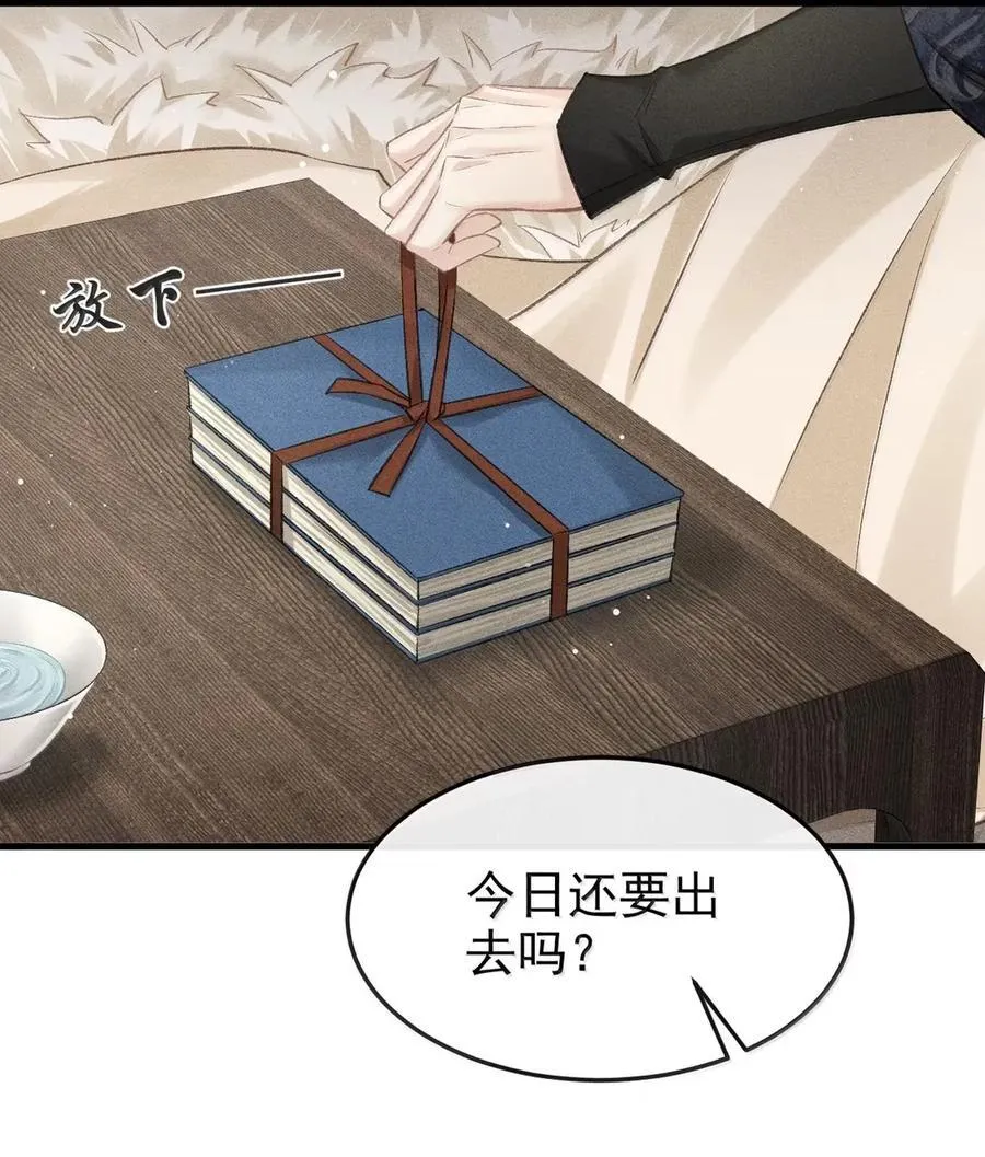 104 密函 第35页