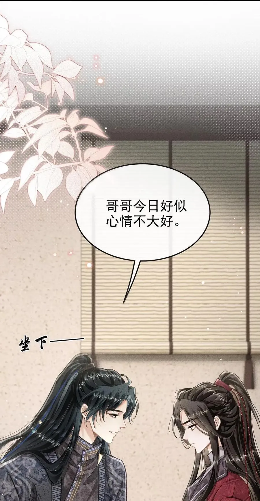 104 密函 第44页
