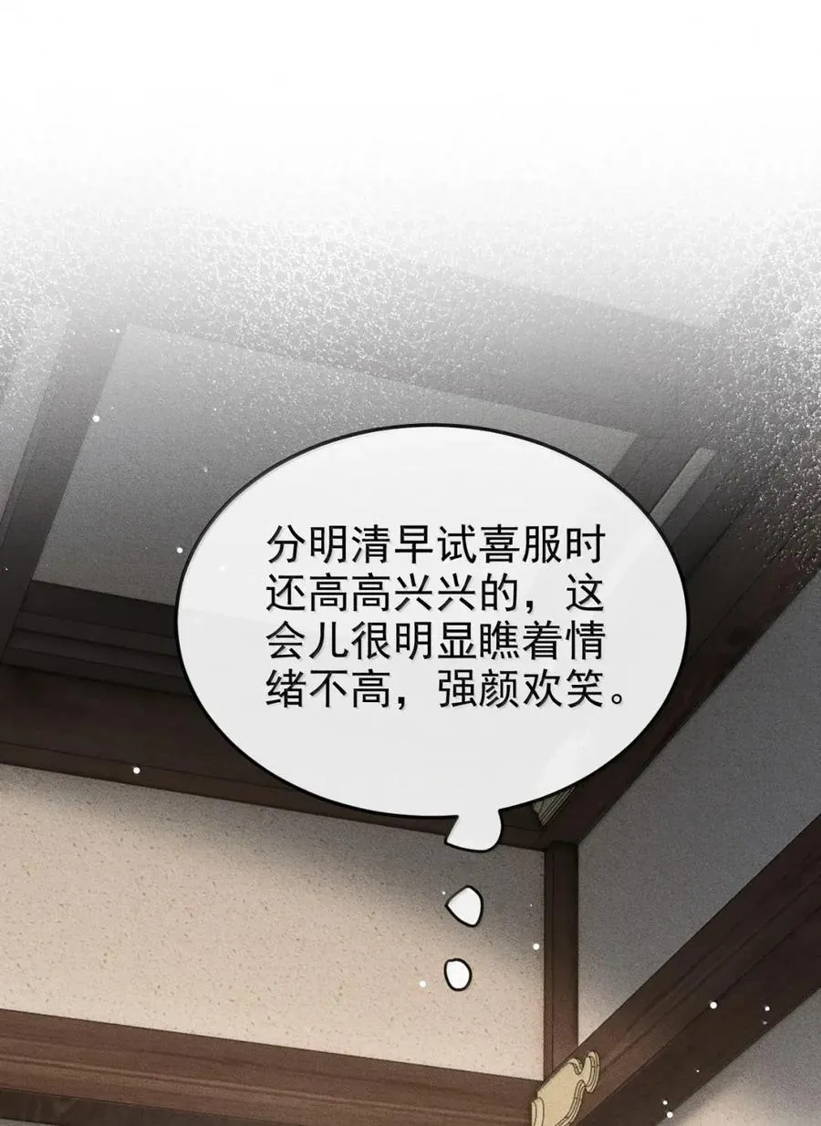 105 小畜生 第2页