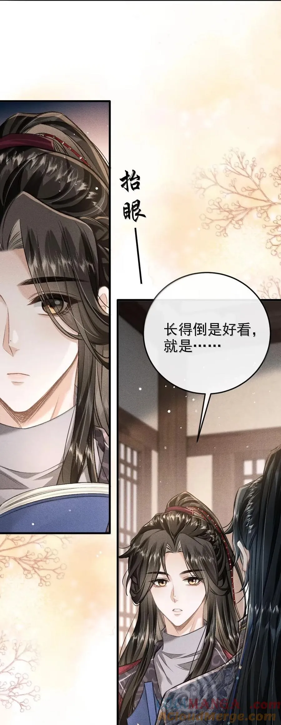 105 小畜生 第4页