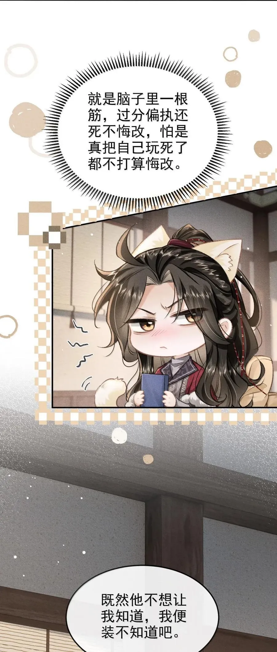 105 小畜生 第6页