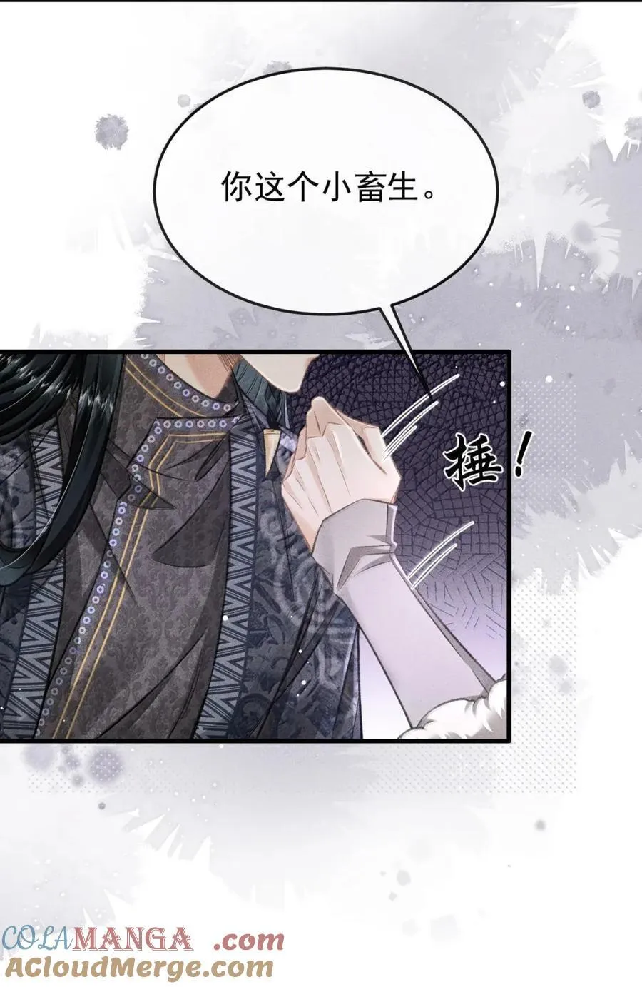 105 小畜生 第10页