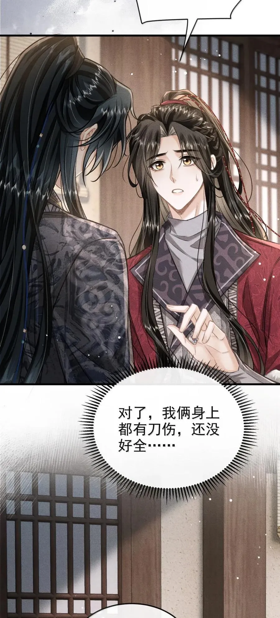 105 小畜生 第12页