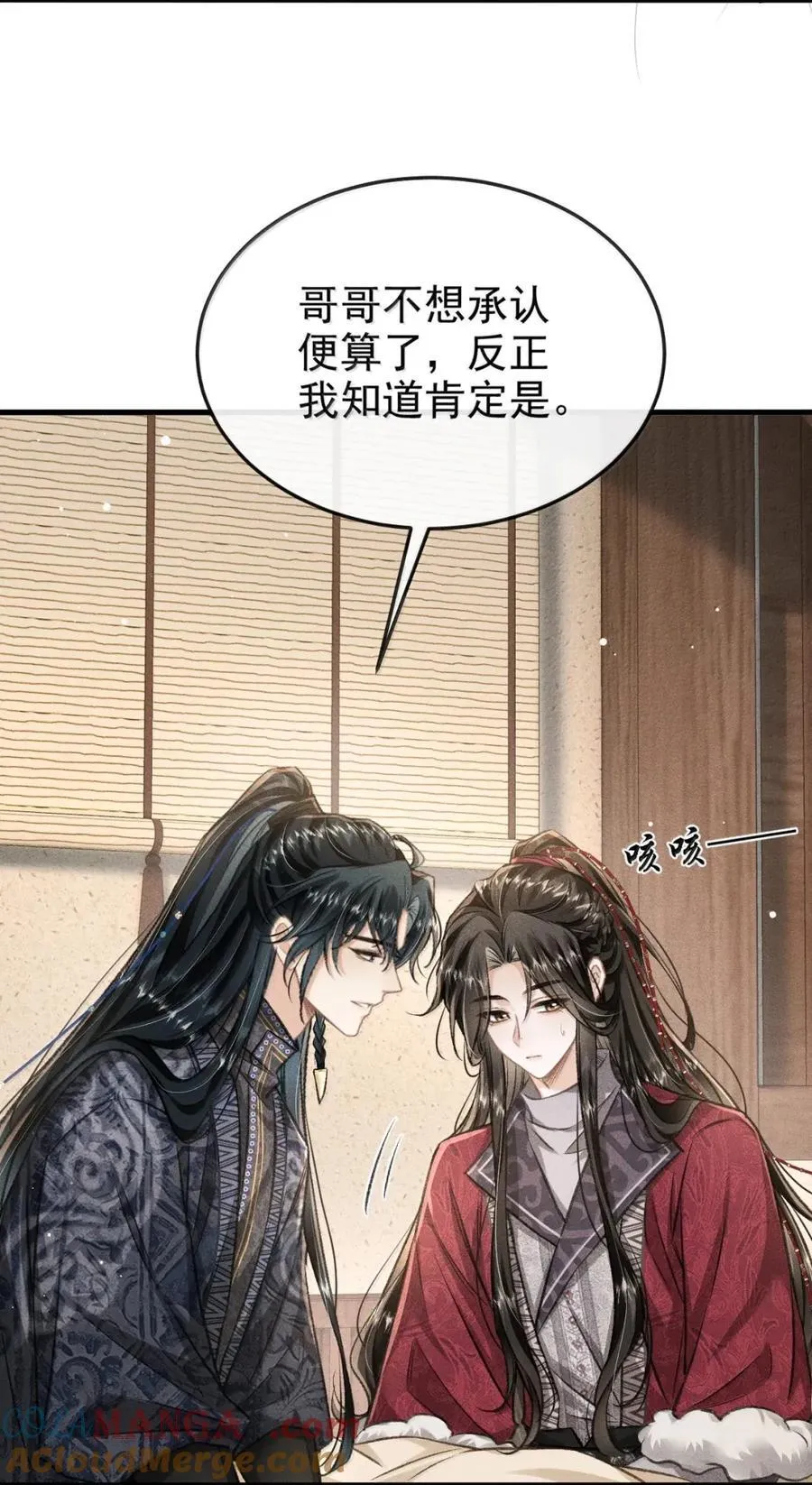 105 小畜生 第16页