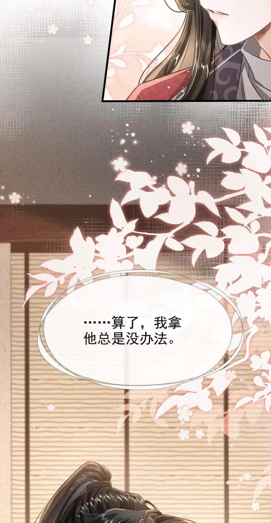 105 小畜生 第18页