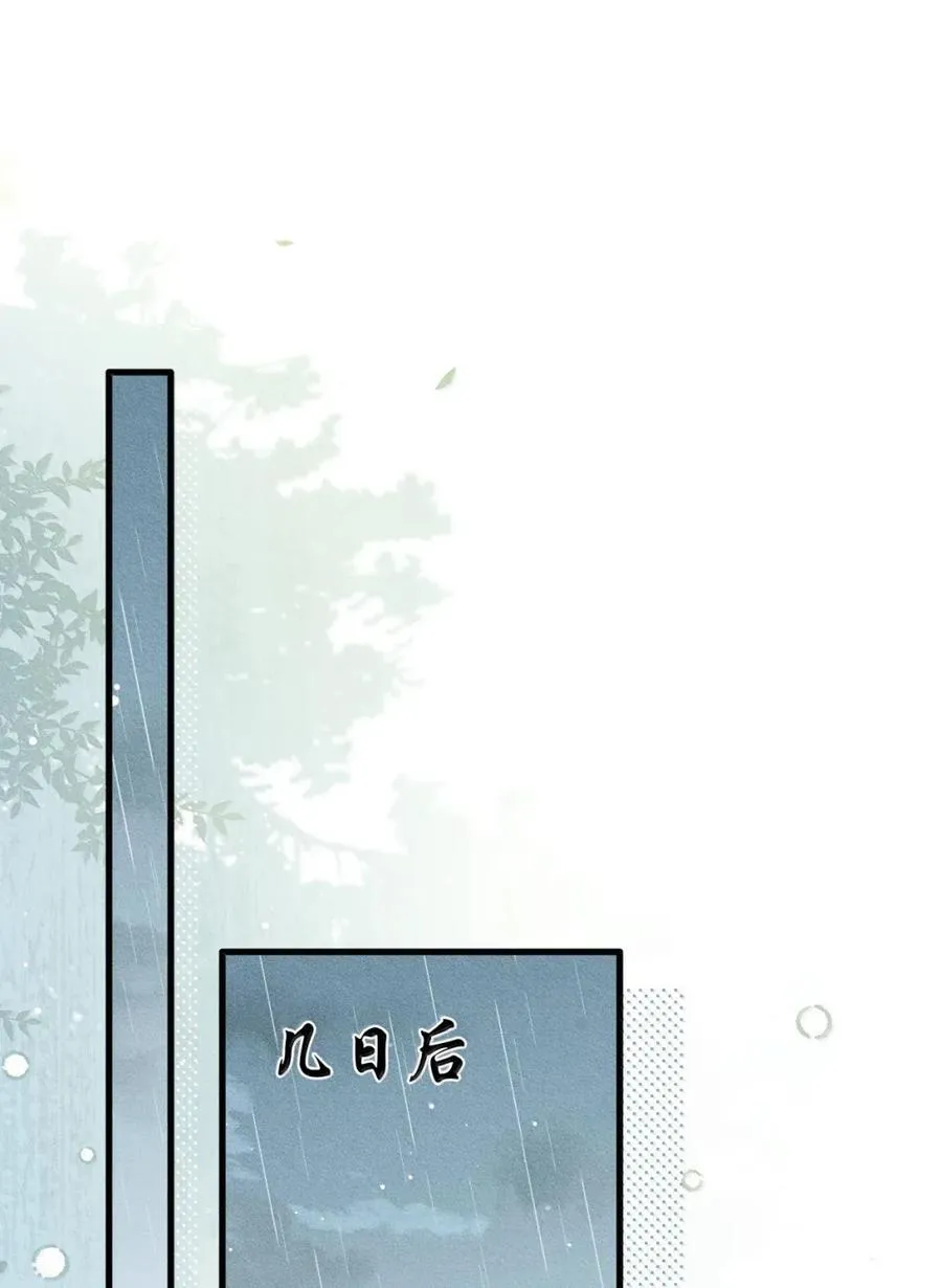 105 小畜生 第20页