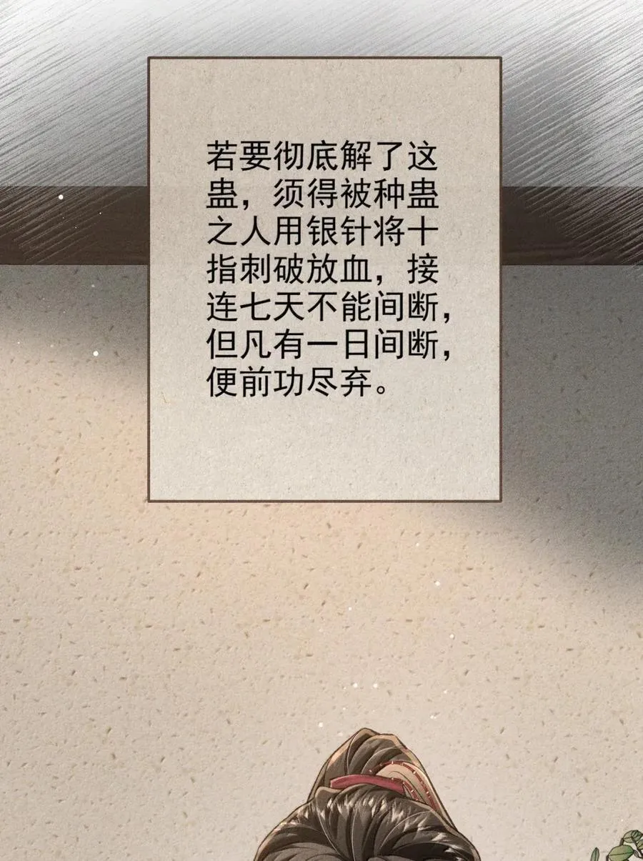 105 小畜生 第23页