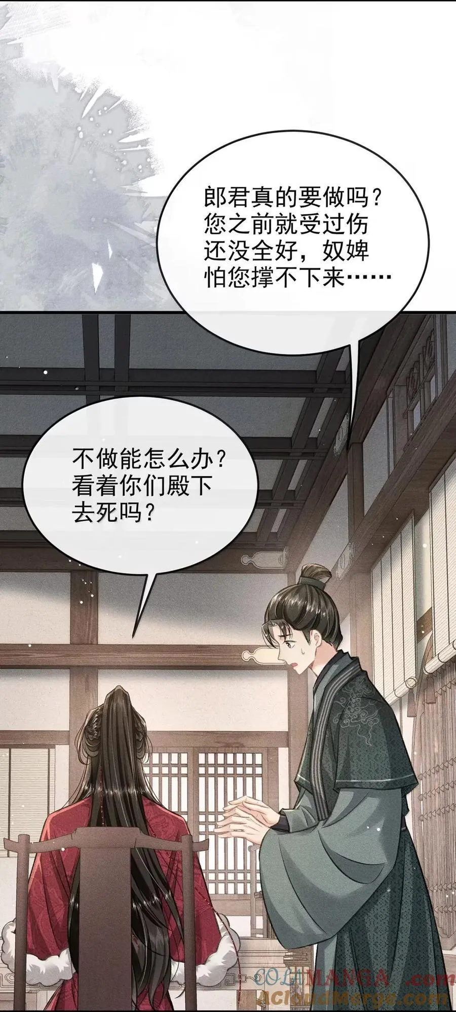105 小畜生 第25页