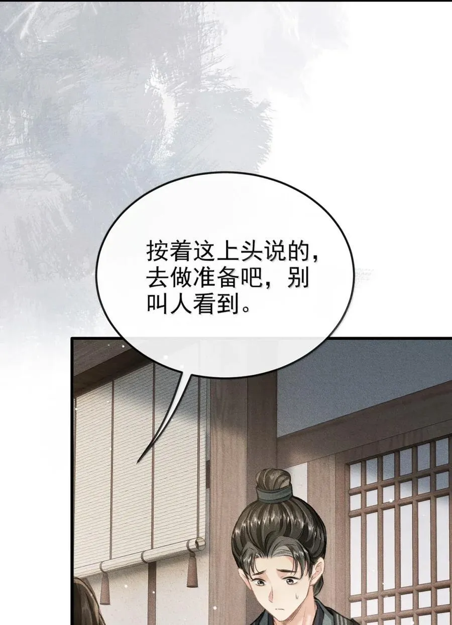105 小畜生 第26页