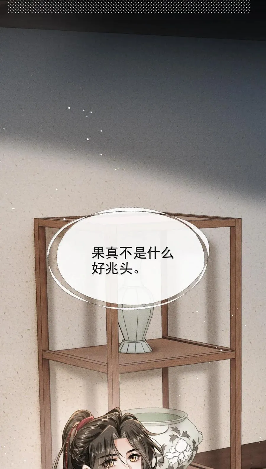 105 小畜生 第30页