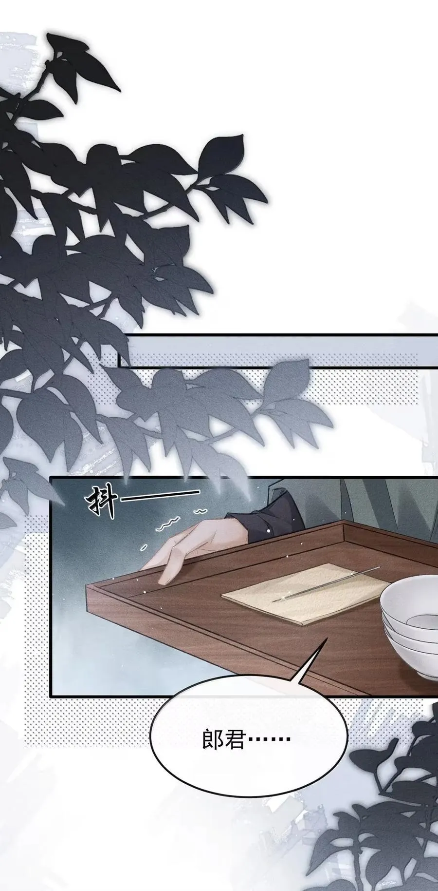 105 小畜生 第32页