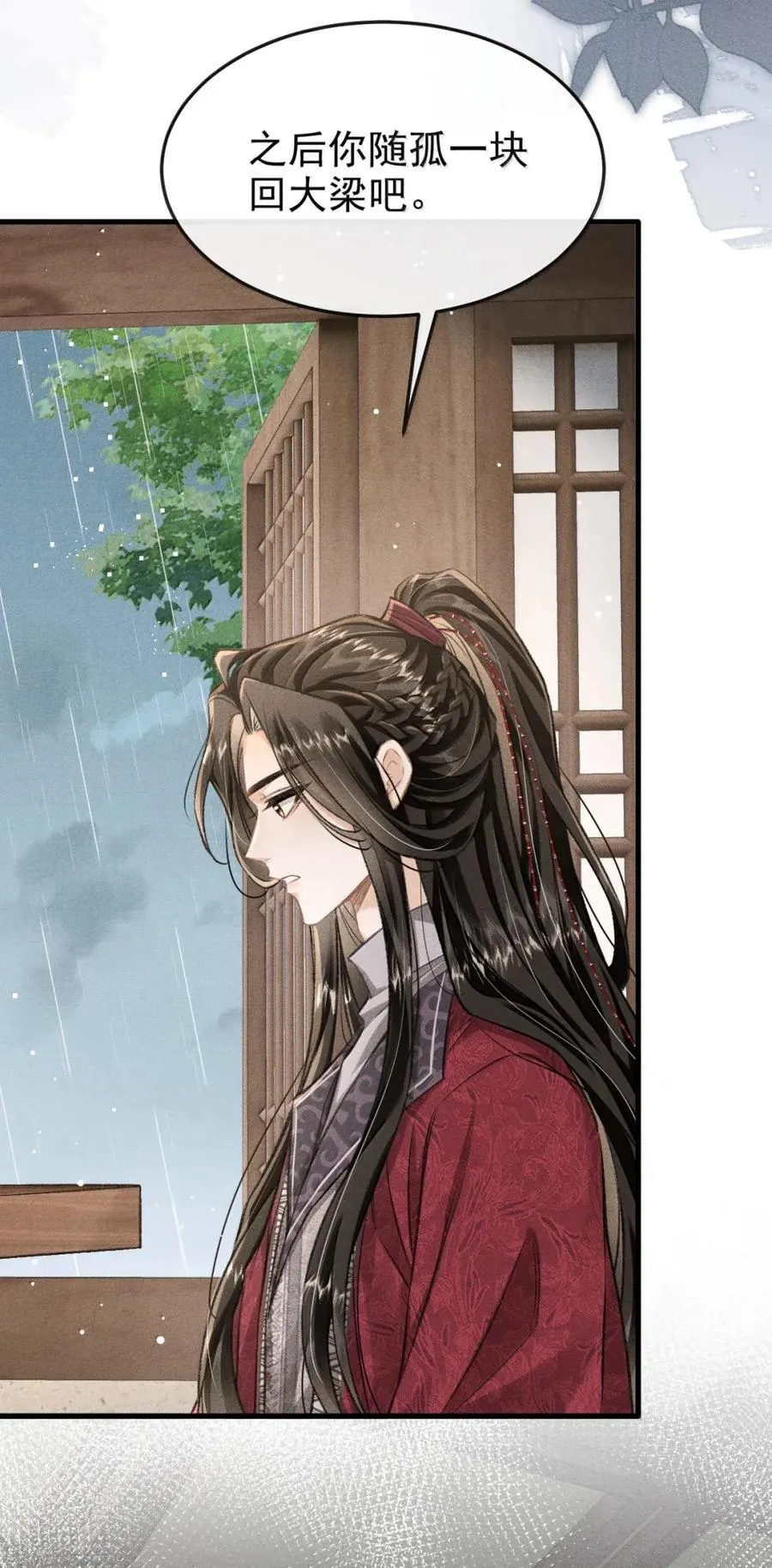 105 小畜生 第33页