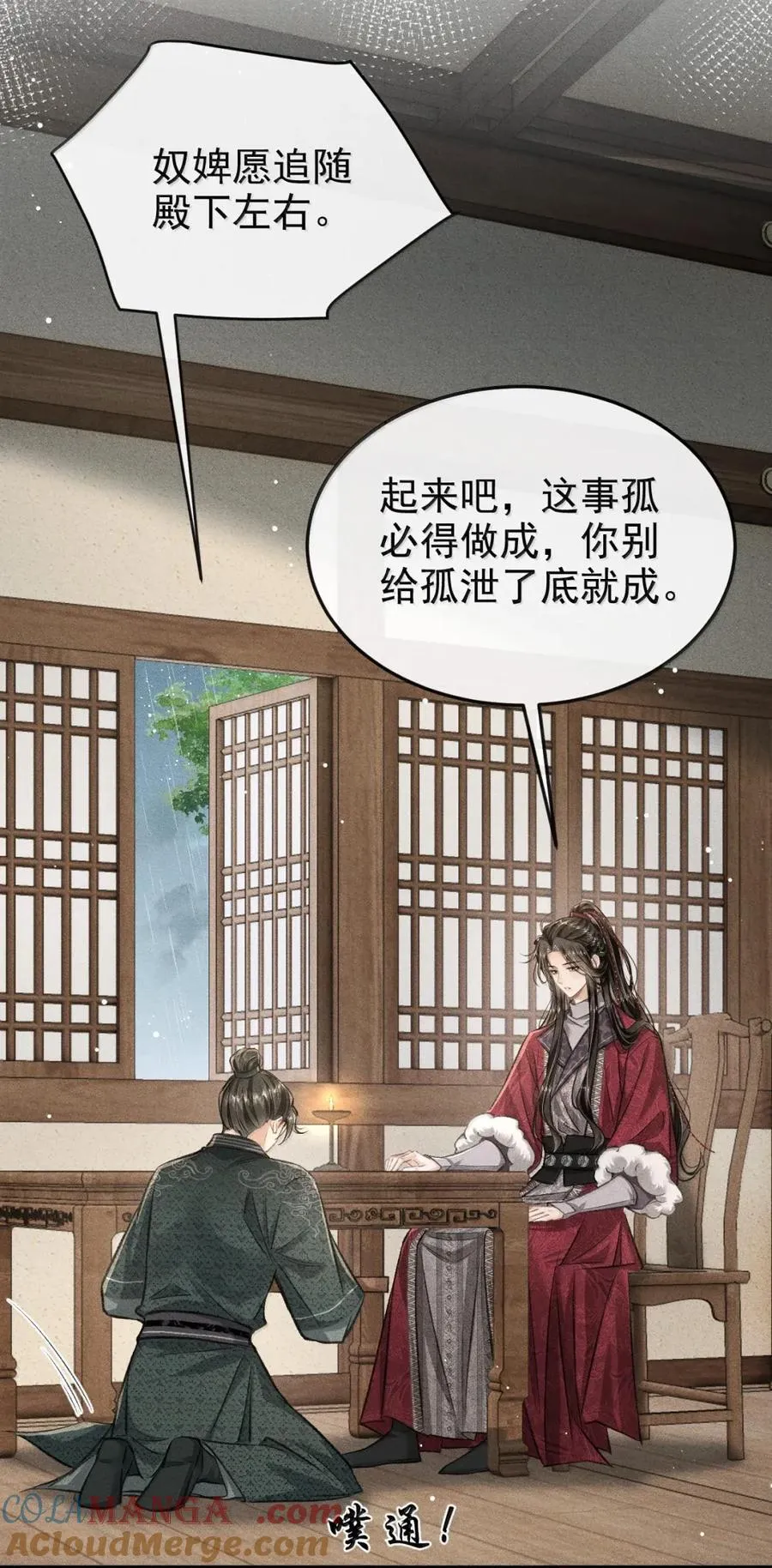 105 小畜生 第34页