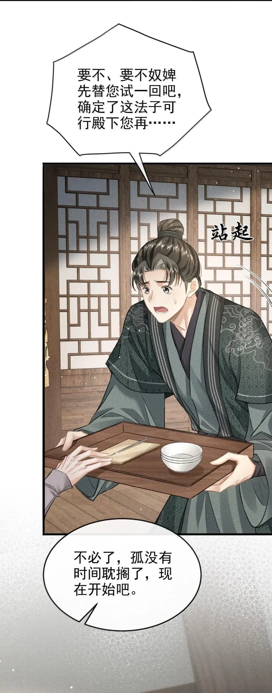 105 小畜生 第35页