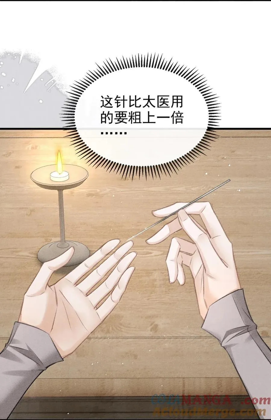 105 小畜生 第37页