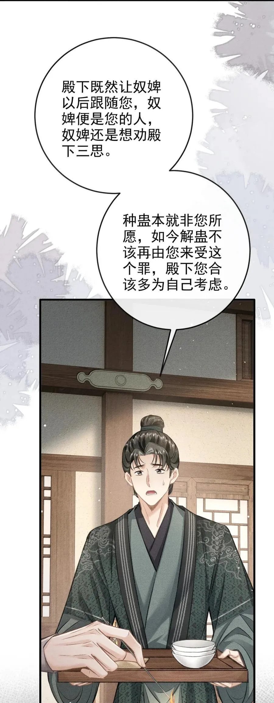 105 小畜生 第38页