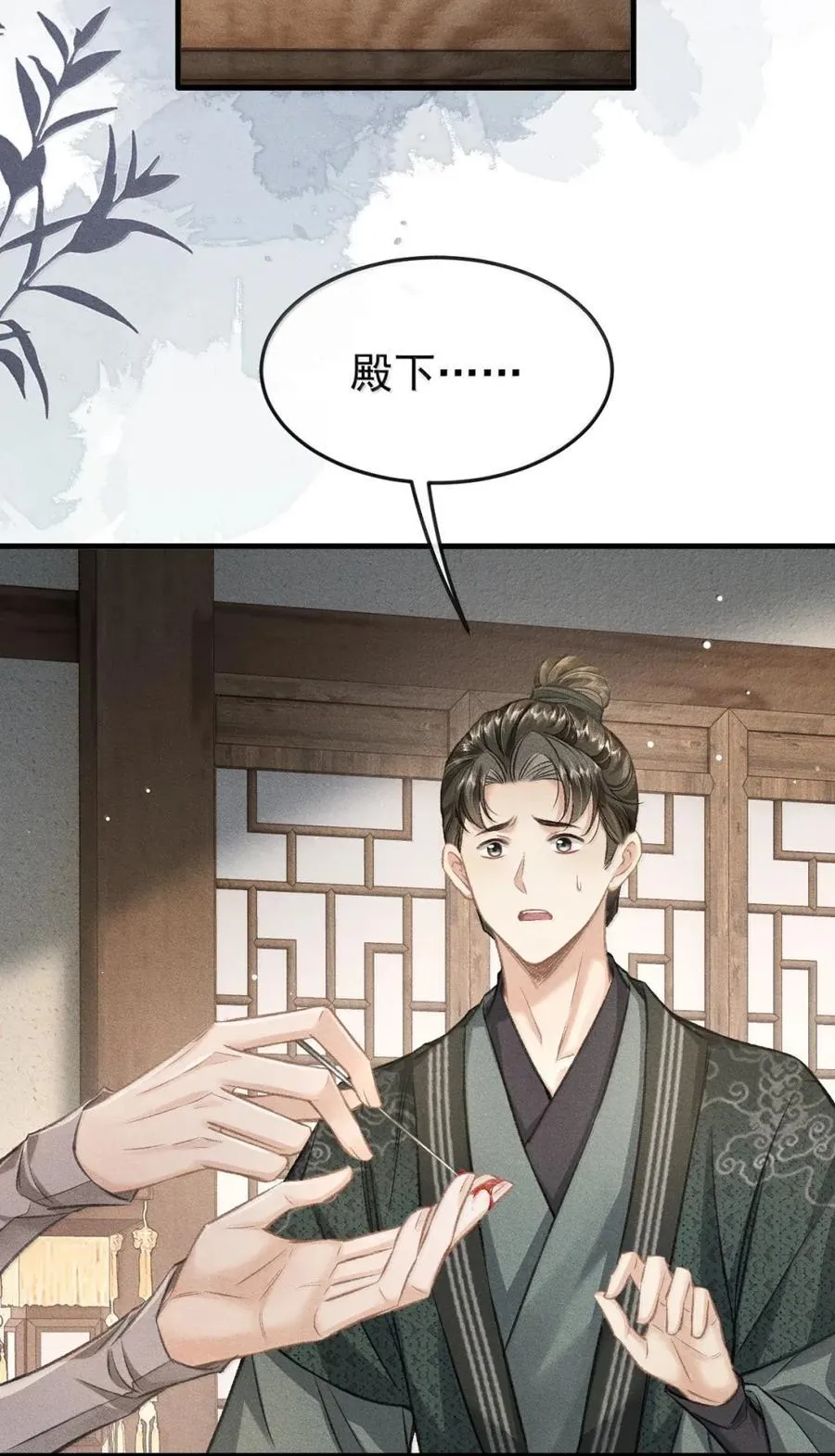 105 小畜生 第44页