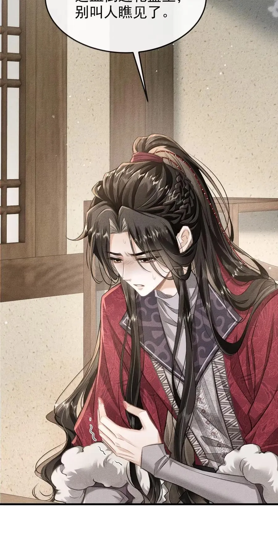 106 自责 第3页