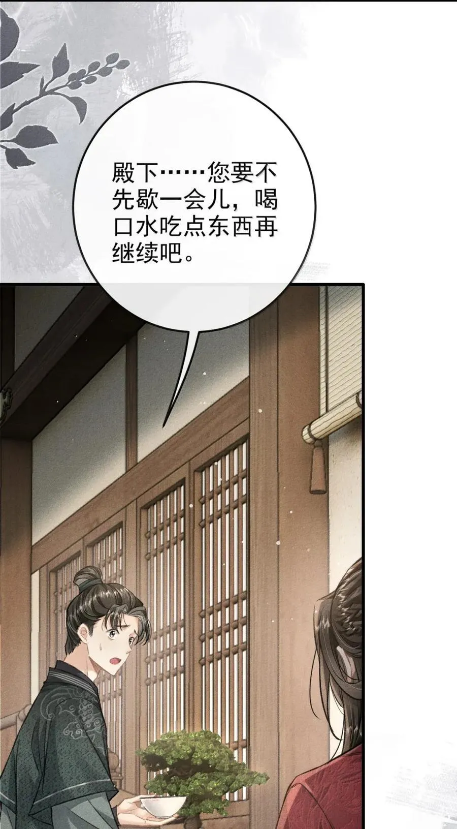 106 自责 第5页
