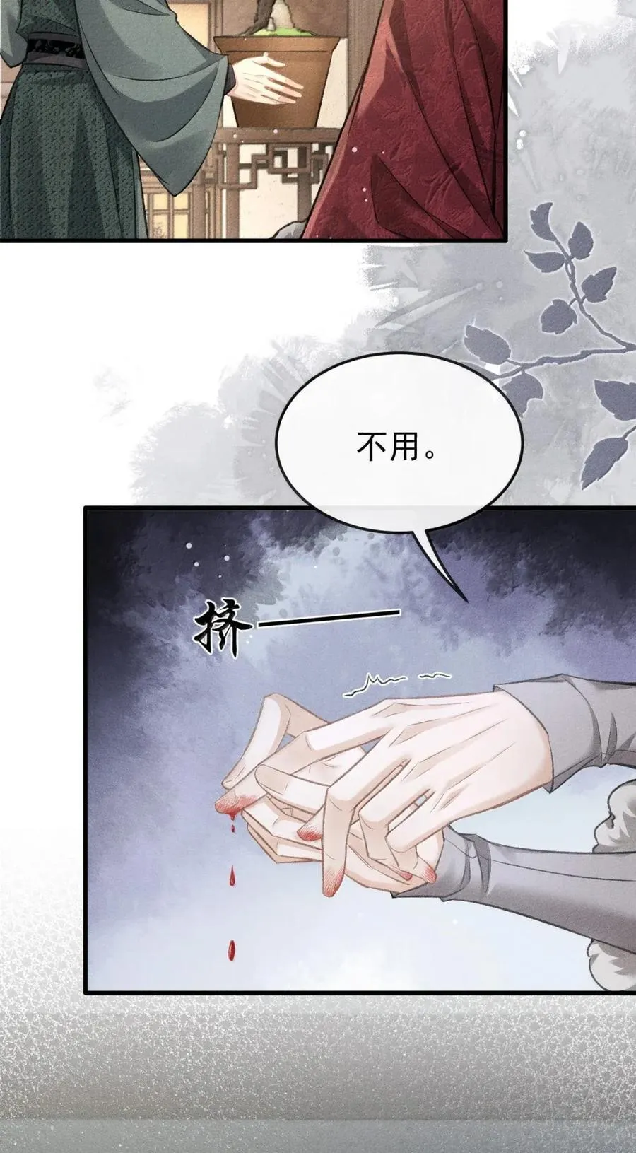 106 自责 第6页