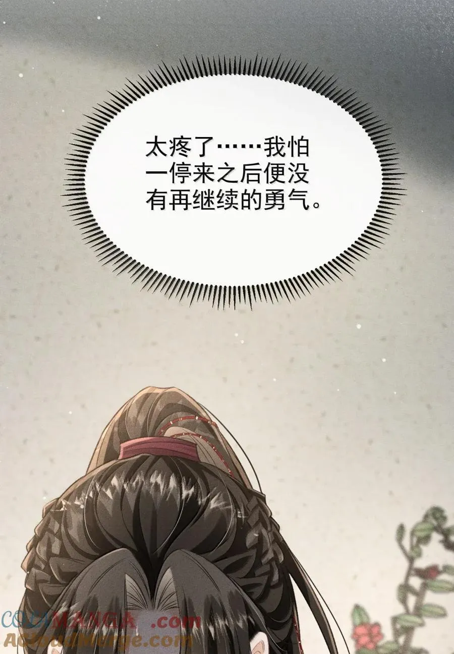 106 自责 第7页