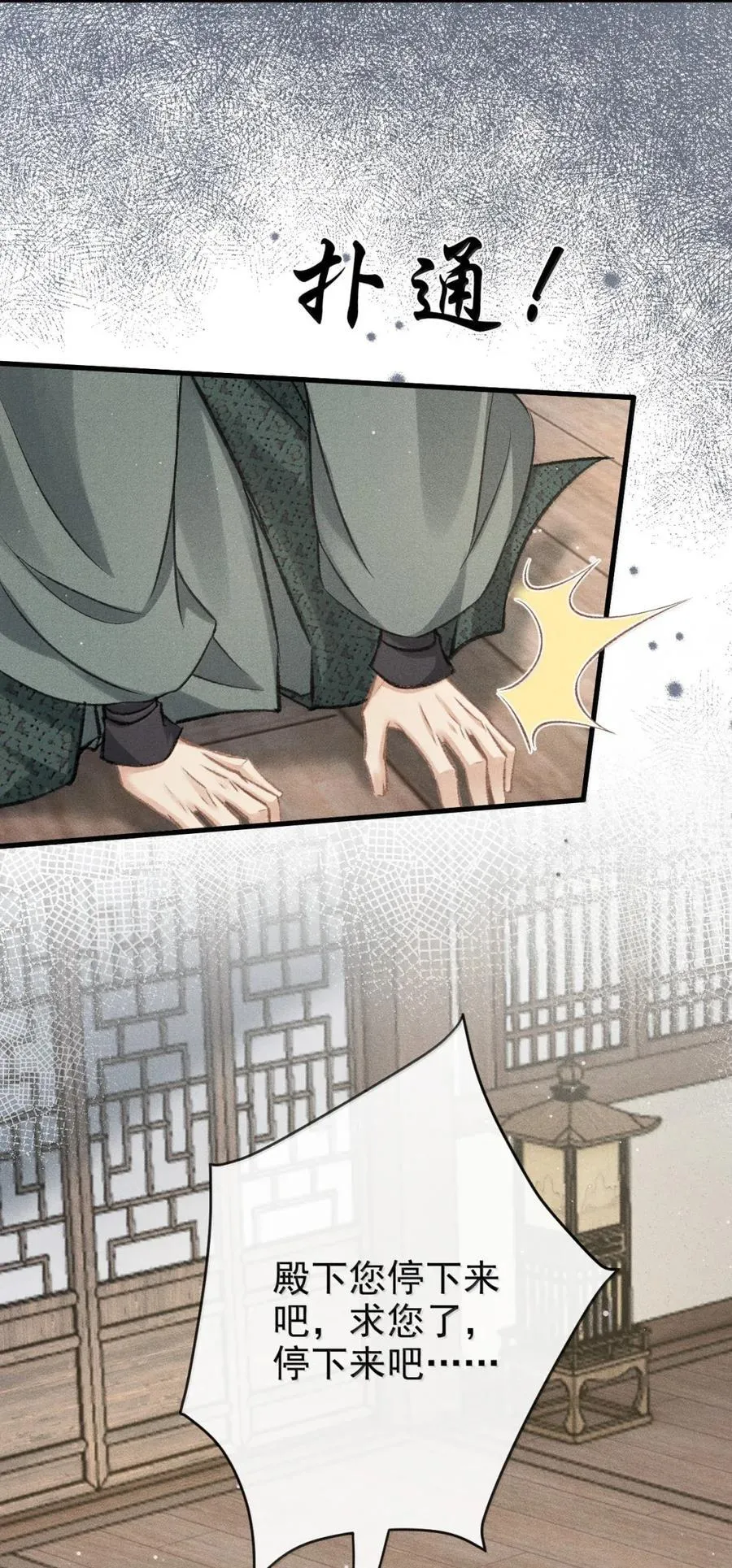 106 自责 第9页