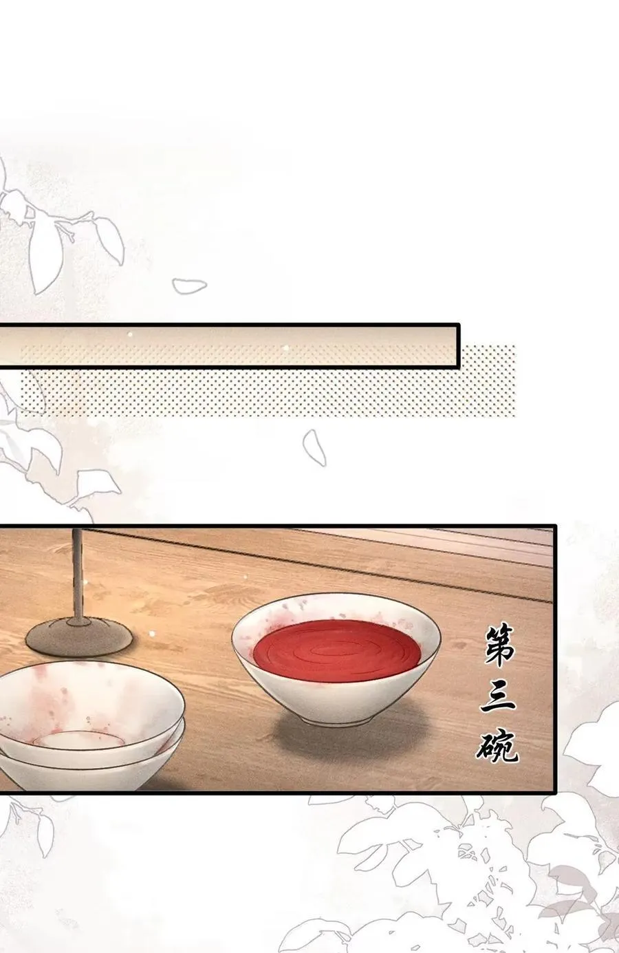 106 自责 第12页